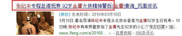 风流导演？无才粗人？金牌制作人？究竟哪个是张纪中