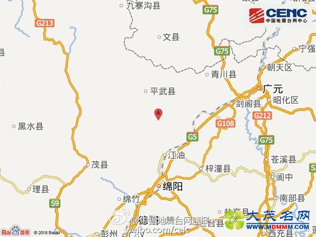 四川绵阳市平武县附近发生3.2级左右地震