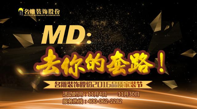 2016ƷʼװڣMD ȥ·