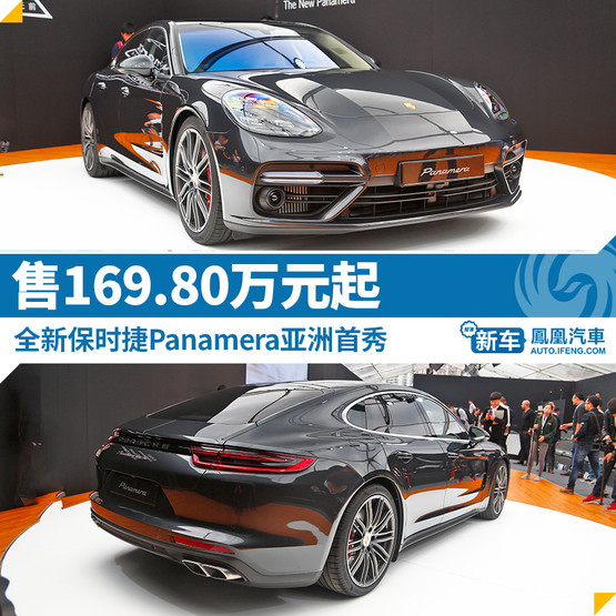 ʱȫPanamera׷ 169.8