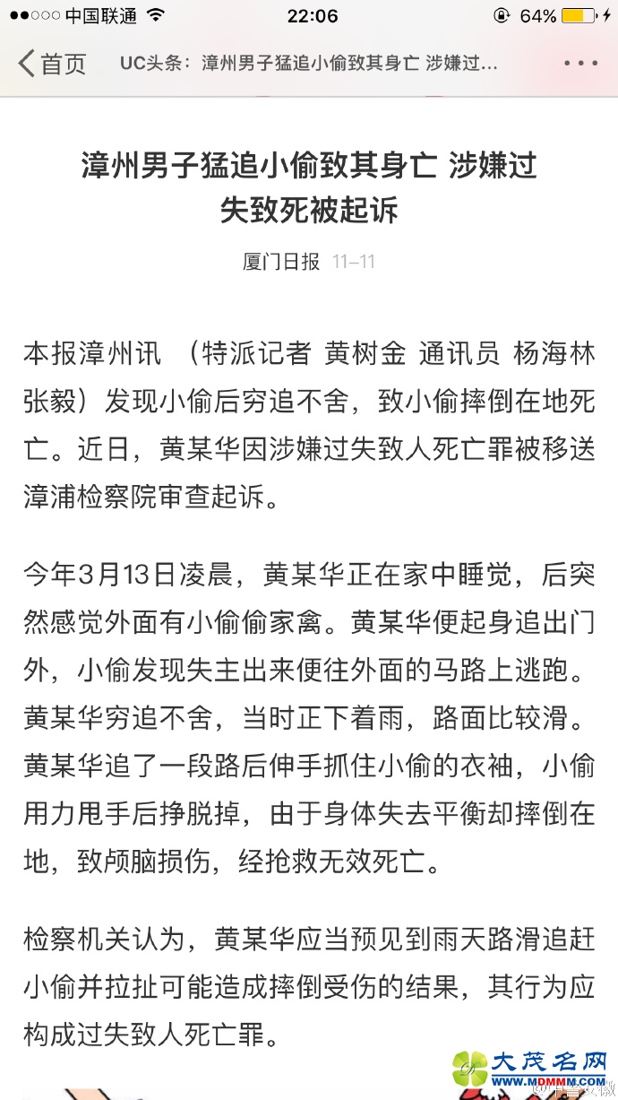 男子猛追小偷致其摔倒身亡 涉嫌过失致死被起诉