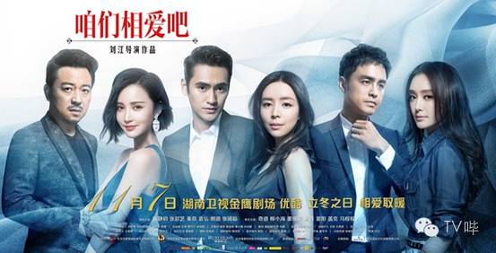 张静初秦岚一个比一个狗血 《咱们相爱吧》震碎三观