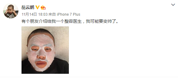 面膜太小，脸太大！小岳岳敷面膜画风奇特(图)