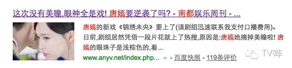 《锦绣未央》画面被网友批太丑 不忍直视