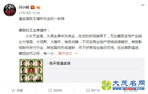 冯小刚：嘴巴抽到我这儿了，但六爷我是不怕事儿的