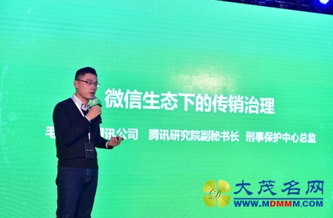 毛晟斌：打击治理网络传销是一项系统的社会工程