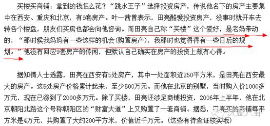 她19岁倒追嫁给奥运冠军，如今32岁坐拥千万房产