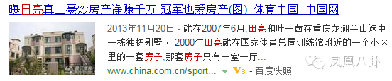 她19岁倒追嫁给奥运冠军，如今32岁坐拥千万房产