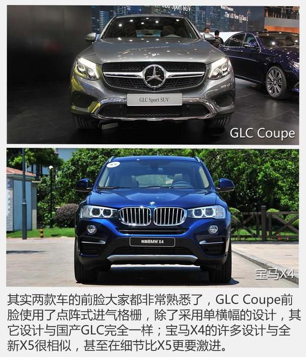 ԽҰ GLC CoupeԱȱX4