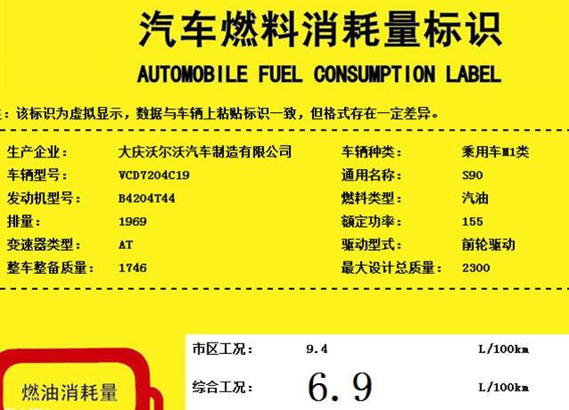 عֶS90涯 2.0T