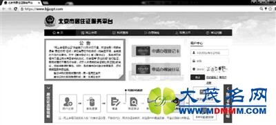 北京网上申请居住证业务开通 当天19260人预约
