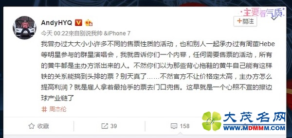 王菲演唱会“天价门票”被秒杀 粉丝：不如嫁窦靖童