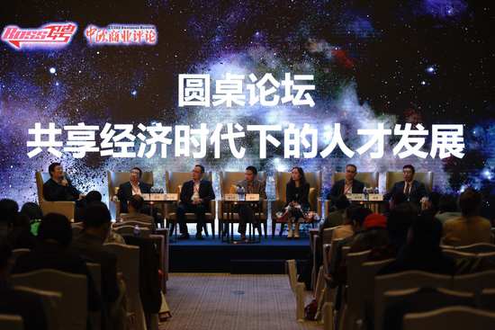 如何度过第三次人才危机 共享经济时代需要商业模式创新