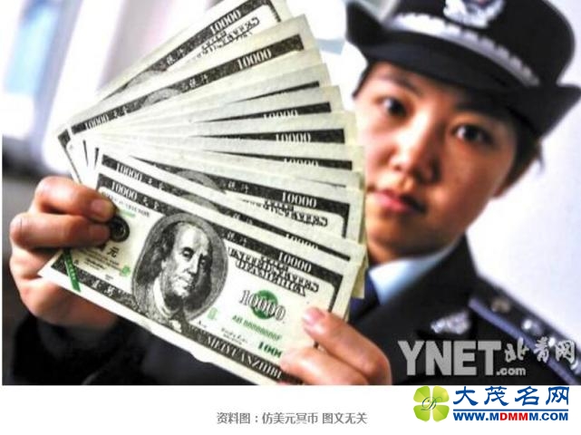 四川女子买9100元冥币当美元存入银行 通过ATM提现