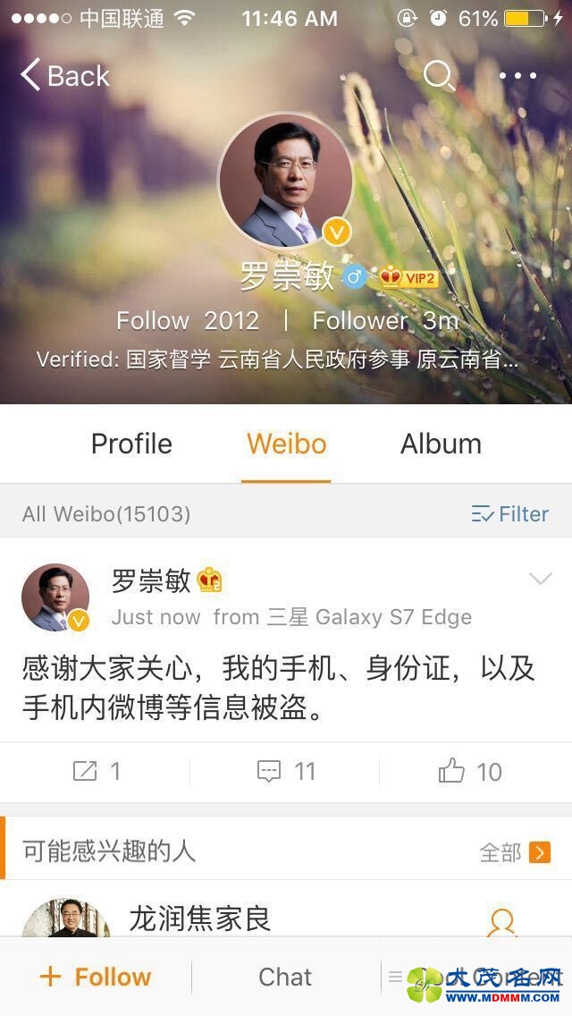 云南原官员自曝出轨搞大女孩肚子？家人这样解释