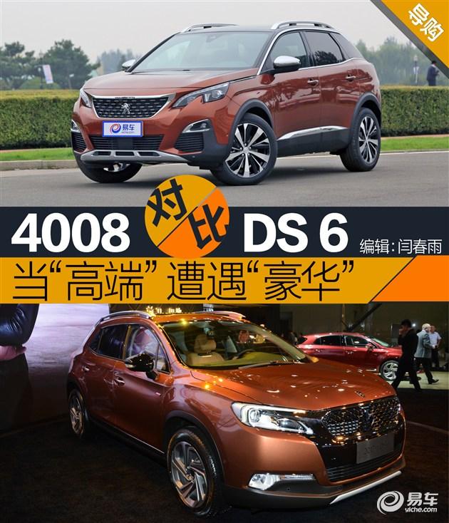 ߶ƱȺҪ4008ԱDS 6