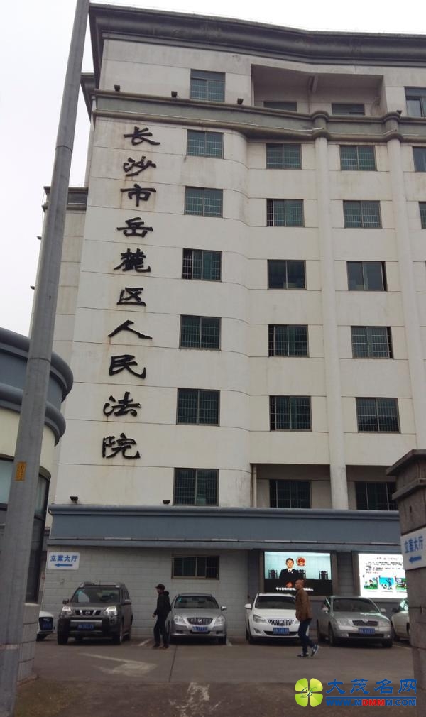 长沙“强拆致农妇被活埋案”8人受审：涉嫌玩忽职守