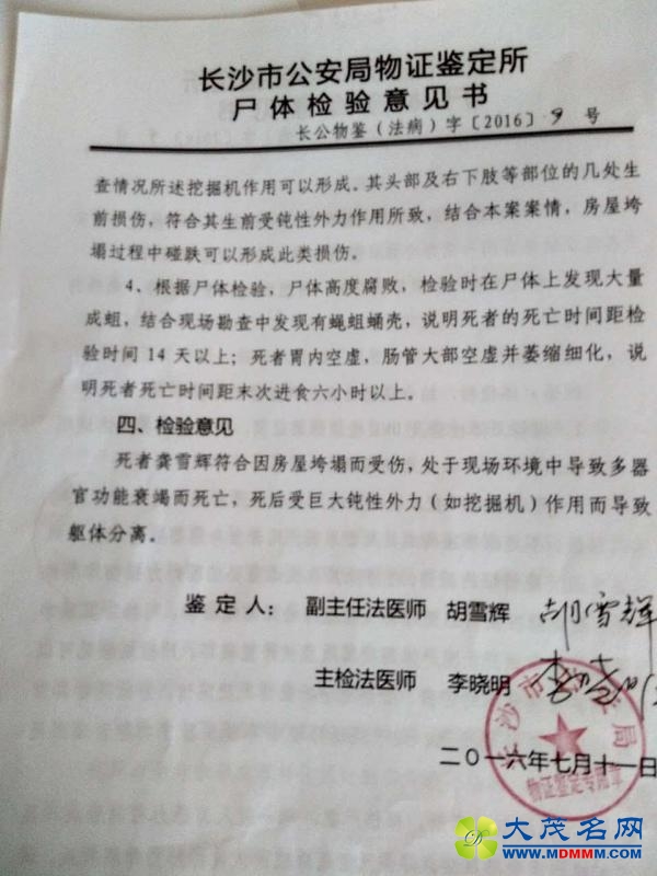 长沙“强拆致农妇被活埋案”8人受审：涉嫌玩忽职守