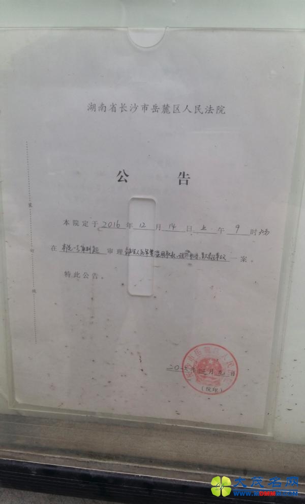 长沙“强拆致农妇被活埋案”8人受审：涉嫌玩忽职守