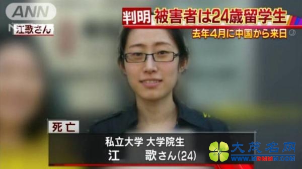 中国女留学生日本遇害，日警方以杀人罪起诉嫌疑人
