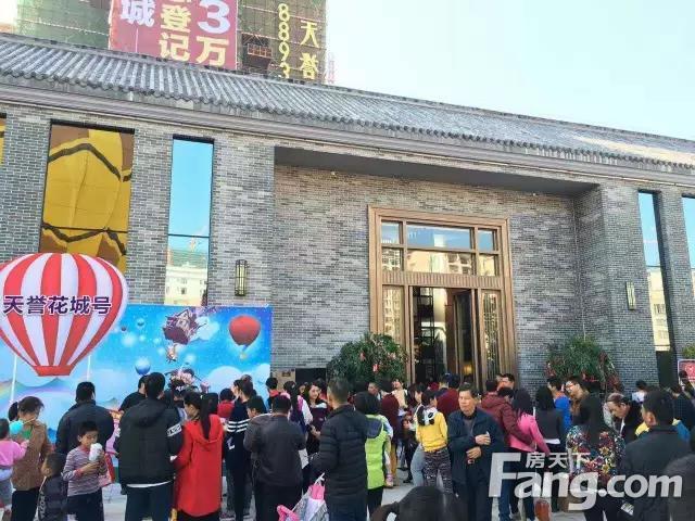 天誉花城营销中心开放暨VIP认筹启动引万人争访