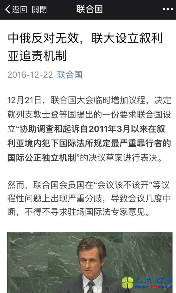 中国在联合国又一次“反对无效”？