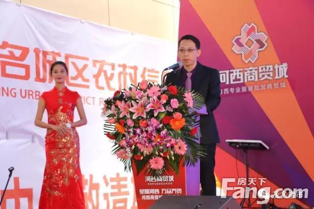 星耀河西 万众齐贺——河西商贸城盛大开业