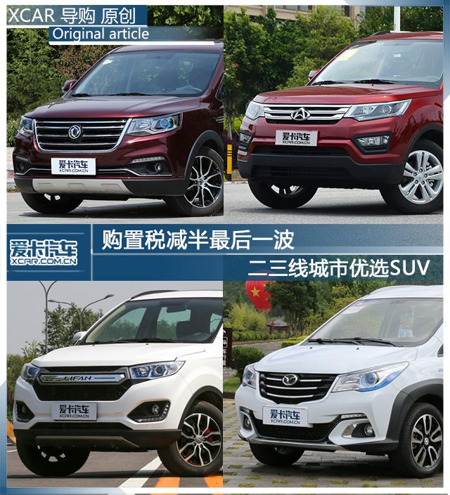 ˰һ ߳ѡSUV
