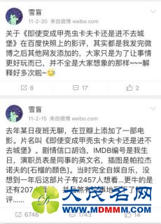 人民日报：豆瓣、猫眼恶评伤害电影产业