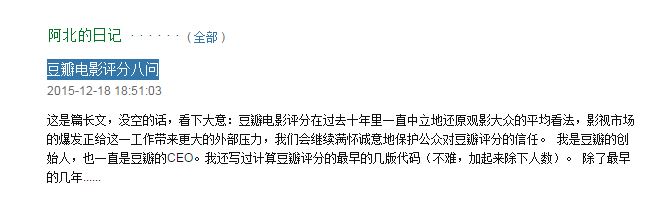 人民日报批豆瓣猫眼恶评伤害电影产业，是一场乌龙？