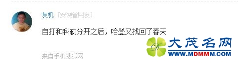 高级黑：贪官出庭枪手躺枪 蓝军中超直卖二手车