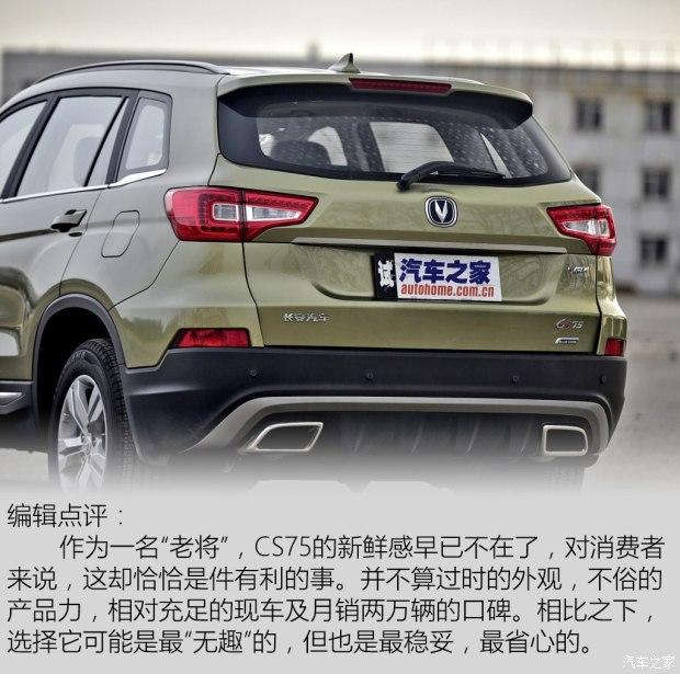  CS75 2016 1.5T ֶ׿Խ