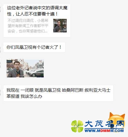 凤凰卫视这个老外记者火了 这口音我给满分！
