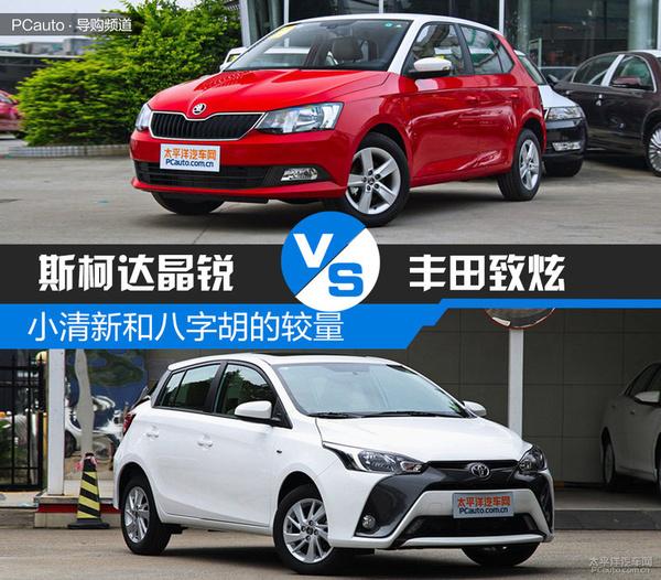 小清新与八字胡的较量 晶锐对比致炫