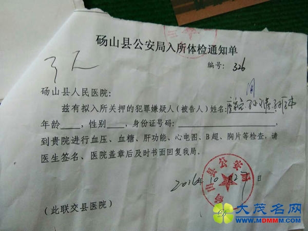 安徽男子拘留期间糖尿病酮酸中毒身亡 检方介入调查