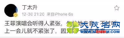 王菲演唱会大咖云集观众刷屏，却心疼坏了一大票粉丝