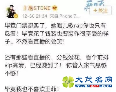 王菲演唱会大咖云集观众刷屏，却心疼坏了一大票粉丝