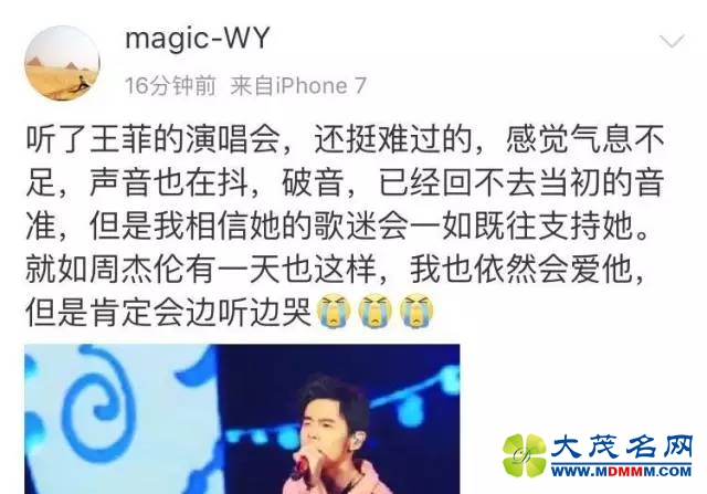 王菲演唱会大咖云集观众刷屏，却心疼坏了一大票粉丝