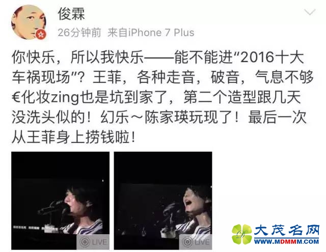 王菲演唱会大咖云集观众刷屏，却心疼坏了一大票粉丝
