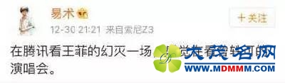 王菲演唱会大咖云集观众刷屏，却心疼坏了一大票粉丝