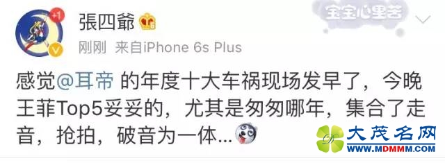 王菲演唱会大咖云集观众刷屏，却心疼坏了一大票粉丝