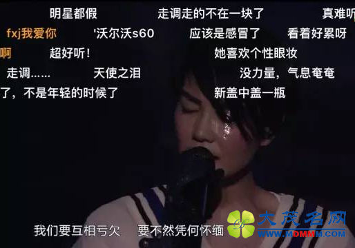 王菲演唱会大咖云集观众刷屏，却心疼坏了一大票粉丝