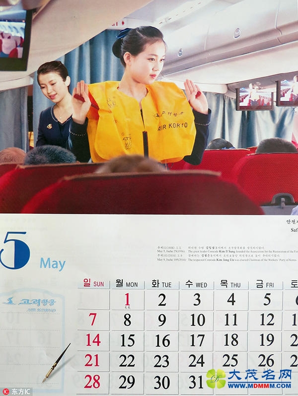 朝鲜2017年挂历出炉 首次使用空姐照或为促进旅游业