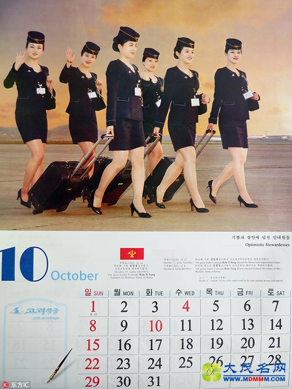 朝鲜2017年挂历出炉 首次使用空姐照或为促进旅游业