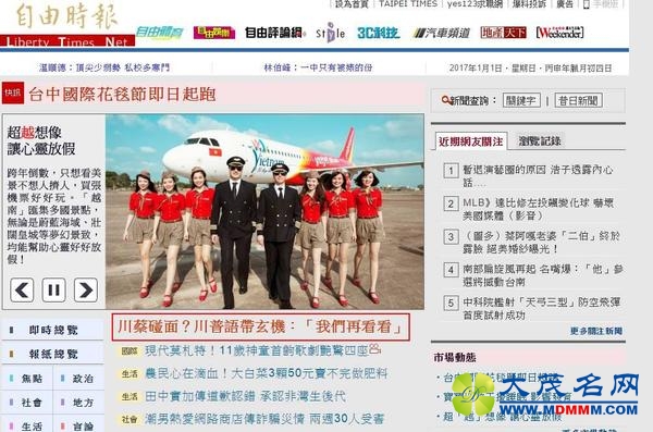 外媒跨年夜这条“挑事”快讯，把特朗普和台湾都撩了！