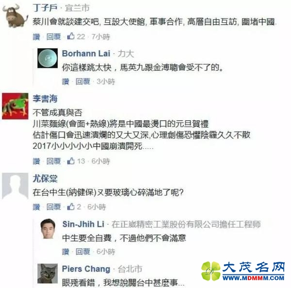 外媒跨年夜这条“挑事”快讯，把特朗普和台湾都撩了！