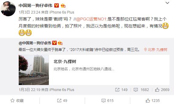 李冰冰被拍与男友十指相扣 男方被曝是投资公司高管