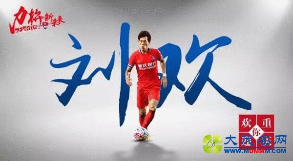 力帆官宣签约3人 辽足+超越后卫携湘涛中场加盟