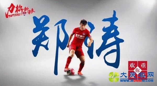 力帆官宣签约3人 辽足+超越后卫携湘涛中场加盟