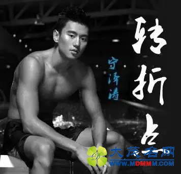 宁泽涛折戟里约的背后：我们都欠他一个道歉，和一声赞叹
